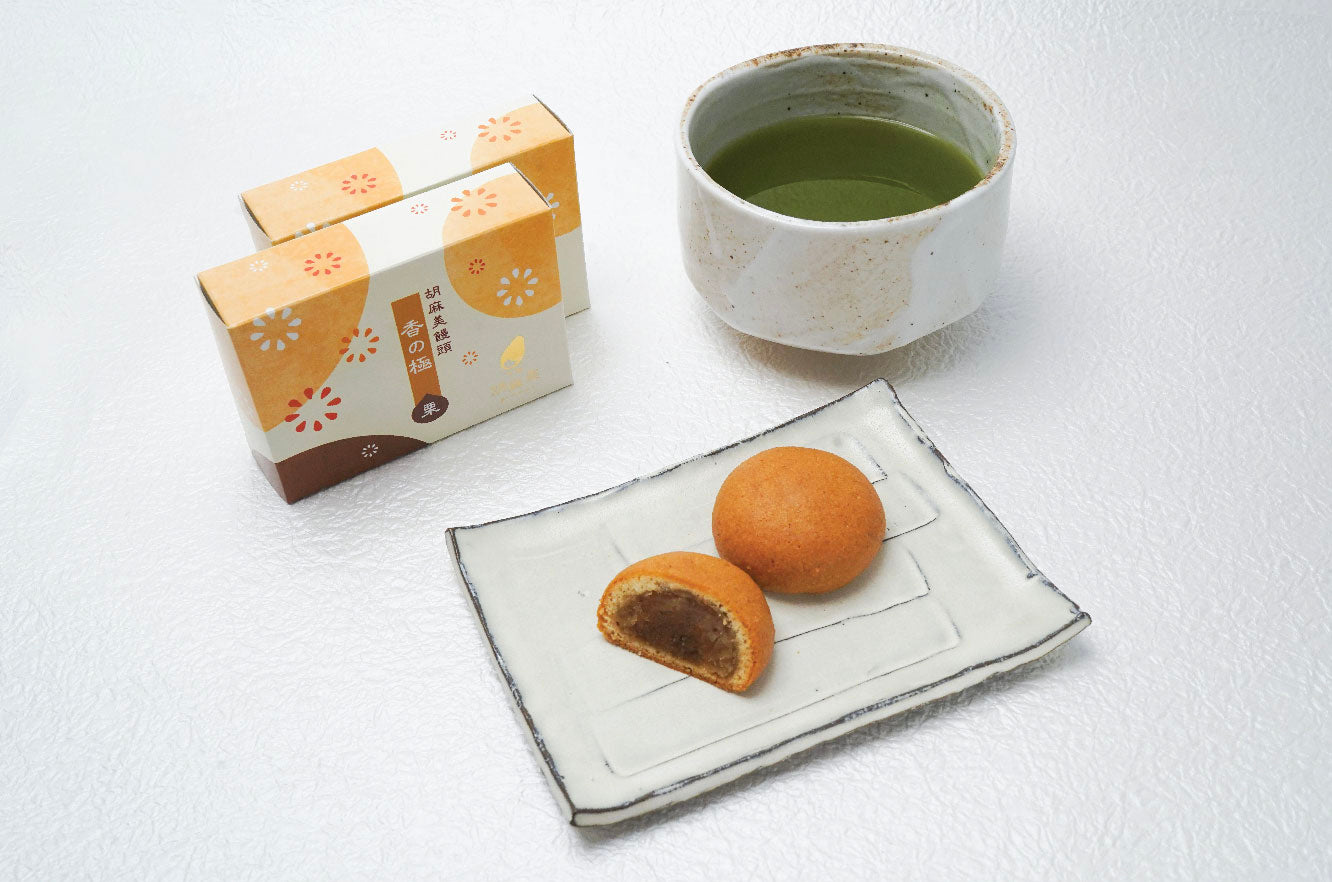 胡麻美饅頭 【香の極】(栗)